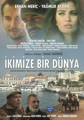 World For Two Of Us (2016)