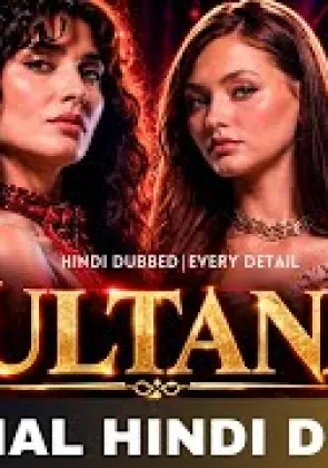 Sultana (2026)